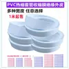Funda termorretráctil de PVC para batería, película aislante exterior retráctil, aplanamiento de PVC blanco 30/53/85/110/150/200
