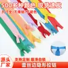 No. Cremallera invisible de 3 colores con borde de encaje para fundas de almohada, ropa, faldas, pantalones, bolsos, cremallera de nailon de extremo cerrado