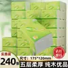Descuentos por volumen disponiblesCantidad completa de 240 hojas de papel higiénico extraíble, toallas de mano, servilletas, papel de seda, pañuelos faciales, papel comercial