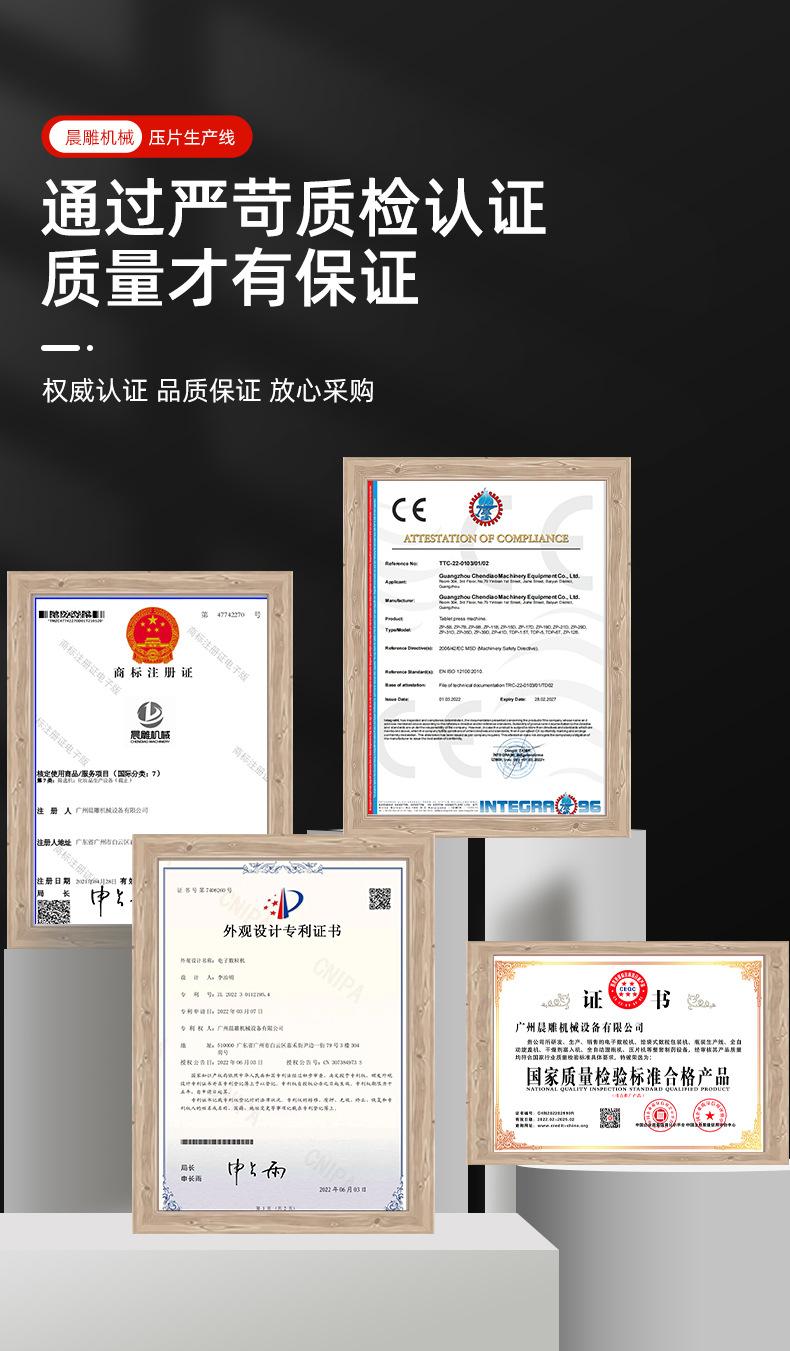 保健品压片糖果生产线设备_05