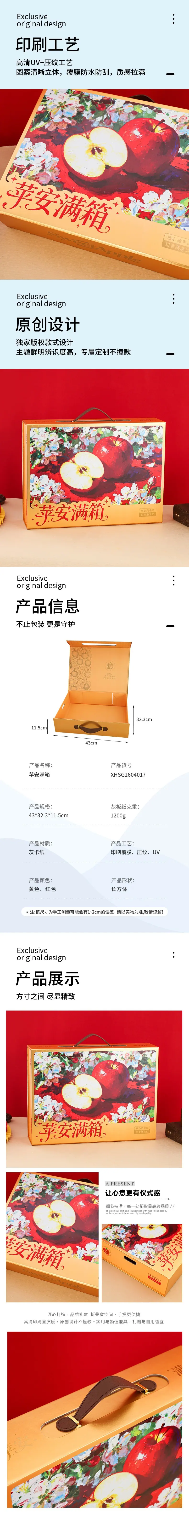 苹安满箱插图版2