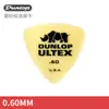 Púa de guitarra eléctrica Dunlop Dunlop, elástica, rápida, esmerilada, antideslizante, folk, mujita, ángulo agudo, rinoceronte, barrido, cuerda, metralla