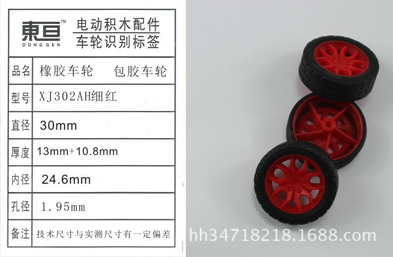 XJ302AH细红