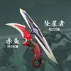 S9 Estrela Cadente Delta Faca Periférica Modelo Acessório de Jogo Liga de Zinco Lâmina Não Afiada Ornamento Colecionável para Menino