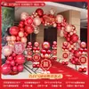 Arco de Globos para Boda Decoración Habitación de Boda Set de Entrada de Boda Cabeza de Puerta Entrada Inflable Celebración al Aire Libre Festivo