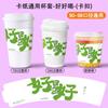 Fundas Desechables para Vasos de Té de Leche con Impresión de Logo, Populares en Redes Sociales, Fundas para Vasos con Nombre de Ciudad, Limón Té Universal Café Plegable