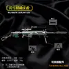 Periféricos de Juego Arco Largo de 21 cm Rifle de Precisión Artesanías de Aleación Accesorios de Juego Juguetes para Niños No Pueden Dispararse