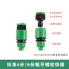 Riego Automático de Flores Aspersor Nebulizador Microaspersor Accesorios de Riego por Goteo Tubo Capilar para Jardinería Aspersores para Invernadero Conectores Rápidos en T