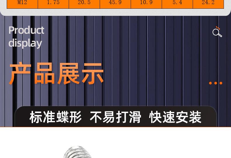 201不锈钢蝶形手拧螺丝_03_14.jpg