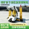 Máquina de desmontagem de suporte hidráulico, equipamento hidráulico tipo split, máquina de desmontagem de suporte hidráulico de elevação sincronizada de corpo duplo