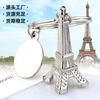 Llavero personalizado de la Torre Eiffel, colgante pequeño de metal con la Torre de París, regalo pequeño, recuerdo de viaje