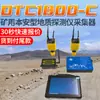 Dtc1800-C Coletor de Instrumento Geológico de Pesquisa Intrinsecamente Seguro para Mineração Coletor de Instrumento Geológico de Pesquisa com Imagem 3D