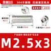 Acero inoxidable 304, sin cabeza, tornillos prisioneros de hexágono interior, M2, M3, M4, M5, M6, M8