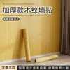 Filme para Renovação de Móveis, Adesivos para Portas de Guarda-Roupa, Adesivos Auto-Adesivos Espessos com Padrão de Madeira para Mesa, Papel de Parede Extra Espesso à Prova d'Água e de Umidade