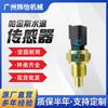 Excavadora 236-8757 Pa Kings sensor de temperatura del agua temperatura del refrigerante termómetro de agua accesorios para excavadora