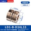 Acoplamiento de Diafragma Simple y Doble de Aleación de Aluminio Ld Motor Servo Tuerca de Tornillo Encoder de Alto Par Conector Elástico