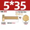 Estándar Nacional Cobre Puro Latón Completo Tornillo Arandela Plana Tuerca Juego Pernos de Cabeza Hexagonal Exterior Combinación 4M5M6M8M10M12M16