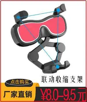 联动新支架