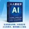 Generación y Producción de Videos Cortos con IA, Filmación y Edición, Enseñanza Genuina Paso a Paso para Explotar el Tráfico y Comenzar la Creación con IA