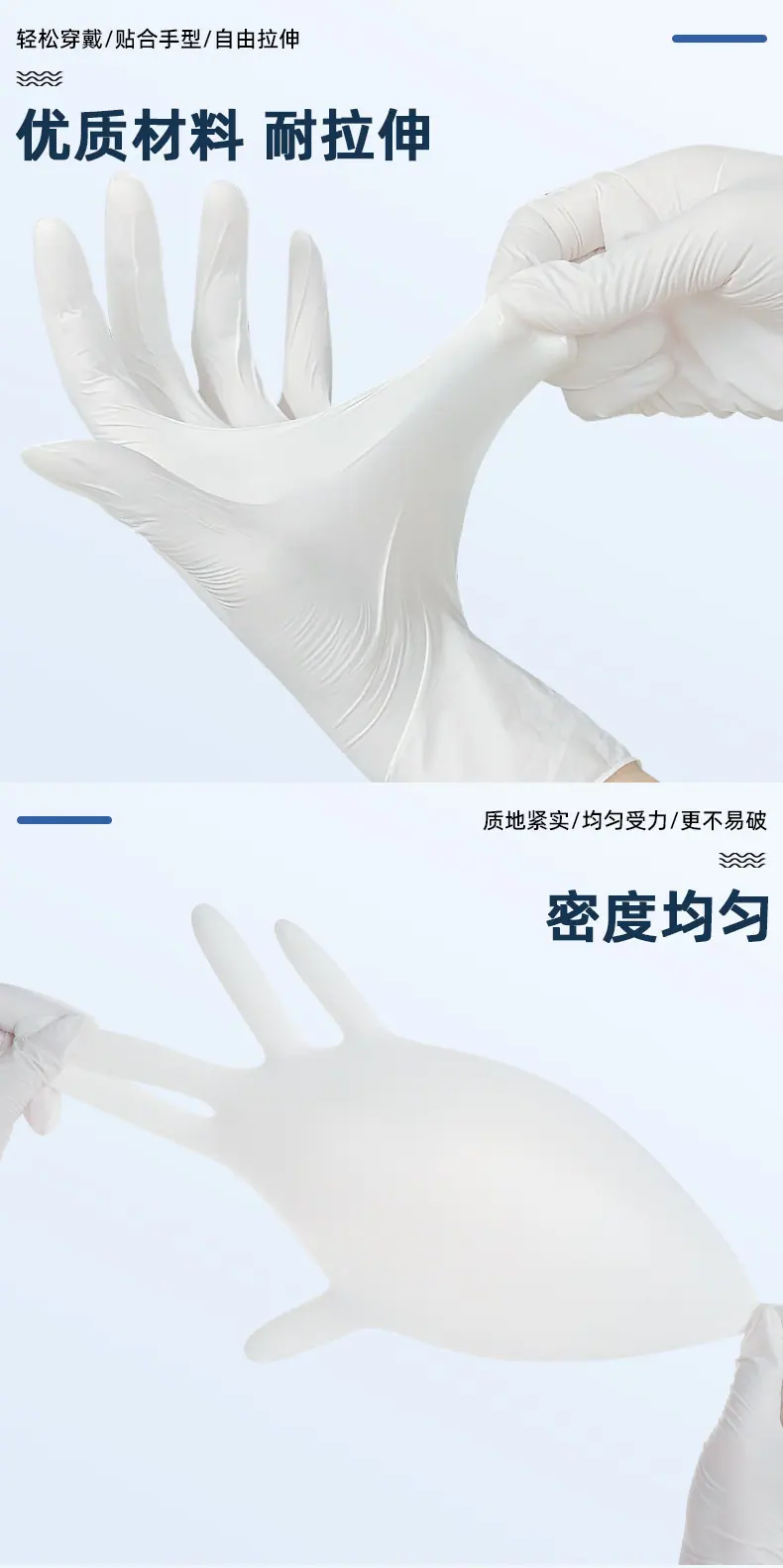 9寸洁净室白丁腈_06.jpg