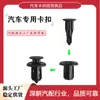 Adecuado para clips de fijación de plástico para parachoques de guardabarros y carrocería de coche Land Rover Discovery Sport y sujetadores