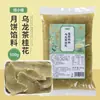 Pastel de Luna Relleno de Té Oolong de la Sra. Bao Pasta de Loto Longjing Piel de Hielo Pastelería de Yema de Huevo Casero Cantonés Bajo en Azúcar Pastelería China