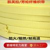 Fita de Fibra de Kevlar Dupont Resistente ao Fogo Aramida 1414 Resistente a Altas Temperaturas Retardante de Chama Cinto Forte Resistência à Tensão Anti-Corte Resistente ao Desgaste