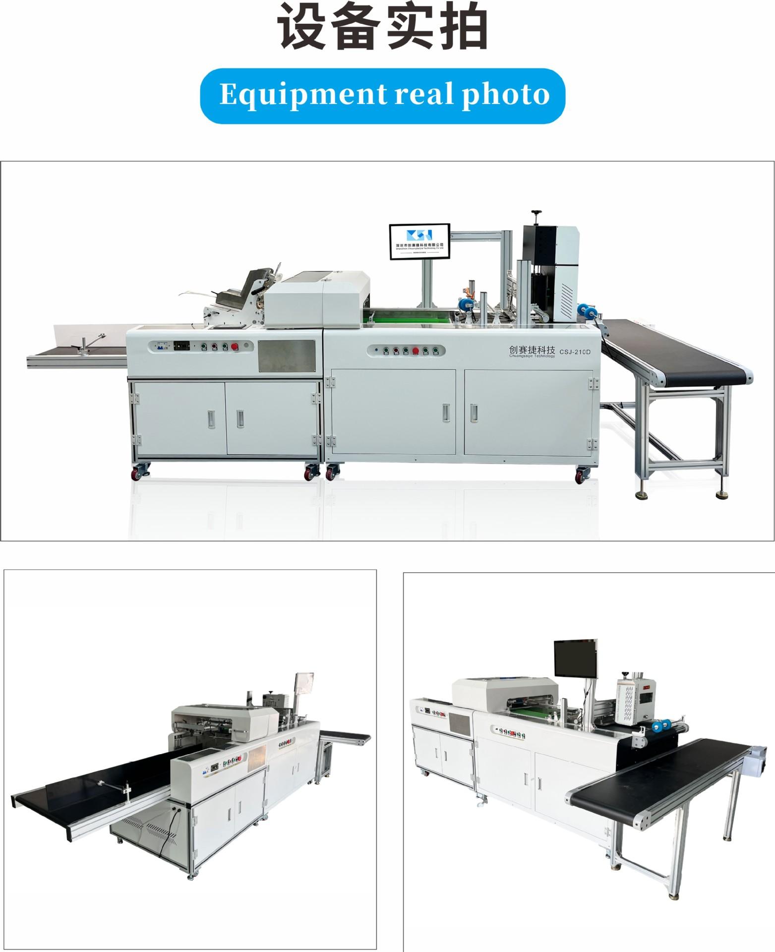 纸袋数码印刷机2