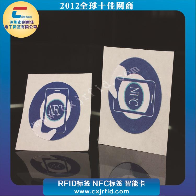 NFC标签1106