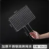 Pinças para Churrasco de Aço Inoxidável Utensílios Comerciais para Churrasco Grelha de Churrasco Pinça para Peixe Grelha de Churrasco Grelha para Alho-poró Grelhado