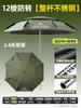 Modelo Nuevo 2025 Sombrilla de Pesca para Camping al Aire Libre, Sombrilla Bastón Especializada, Sombrilla Parasol, Protección Solar Brazo Mecánico Universal Sombrilla Grande de Pesca