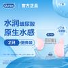 Preservativos Durex Hidratantes com Ácido Hialurônico Pacote com 3/12 Preservativos Sexo Adulto Suprimentos de Planejamento Familiar Hotel
