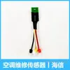 Sensor de Mantenimiento de Aire Acondicionado Inverter Sonda Unidad Exterior Paquete de Detección de Temperatura Anillo de Temperatura Escape de Temperatura Herramienta de Mantenimiento para Unidad Exterior Accesorios