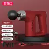 Pistola de massagem transfronteiriça, massageador para terapia de relaxamento muscular, mini massageador de pescoço portátil de alta frequência de nível profissional, item de presente