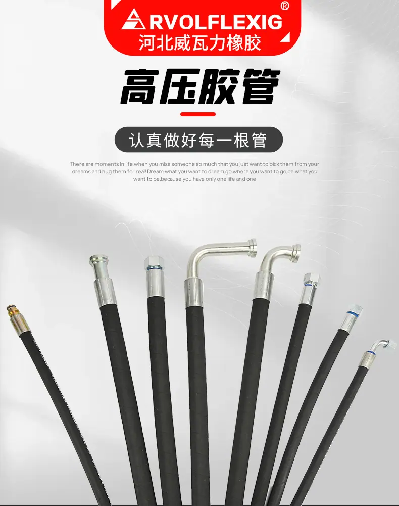 高压胶管详情页_01.jpg