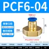 Conector recto pasante de manguera de aire neumática con rosca interna PCF4-M5/6-01/8-02/10-03/12-04