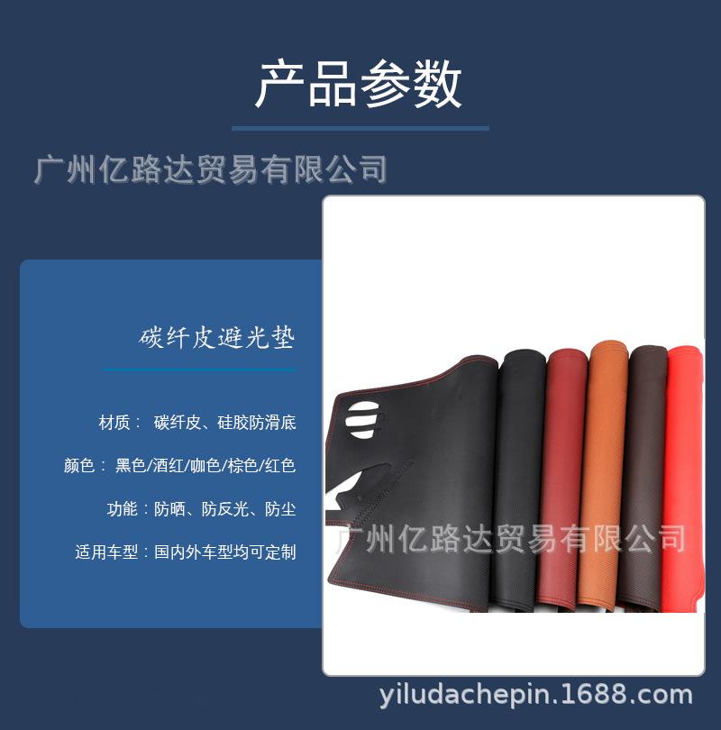 碳纤皮详情 (3).png