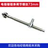 5016/6018/405 motosierra eléctrica placa guía exterior tornillo de ajuste delantero y trasero tornillo de tensión de la cadena 73 mm accesorios