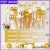Arranjo de Balões de Aniversário Adereços de Fotos de Aniversário de Alto Padrão Decoração de Cena Parede de Fundo com Balões de Feliz Aniversário
