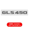 Adecuado para Mercedes-Benz Gls400D Gls500 Gls63 Amg V8Biturbo Tracción en las Cuatro Ruedas Calcomanía Lateral de Guardabarros