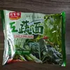 Fideos de verduras, fideos de cinco verduras, sustituto de comida no frito, fideos integrales para desayuno conveniente, fideos instantáneos sin cocción, fideos instantáneos en bolsa, caja completa