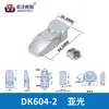 Cerradura de hebilla plana DKS-1-2 cerradura de puerta grande de aleación de zinc DK604-1-2 caja de distribución puerta de gabinete cerradura de hebilla de maletero