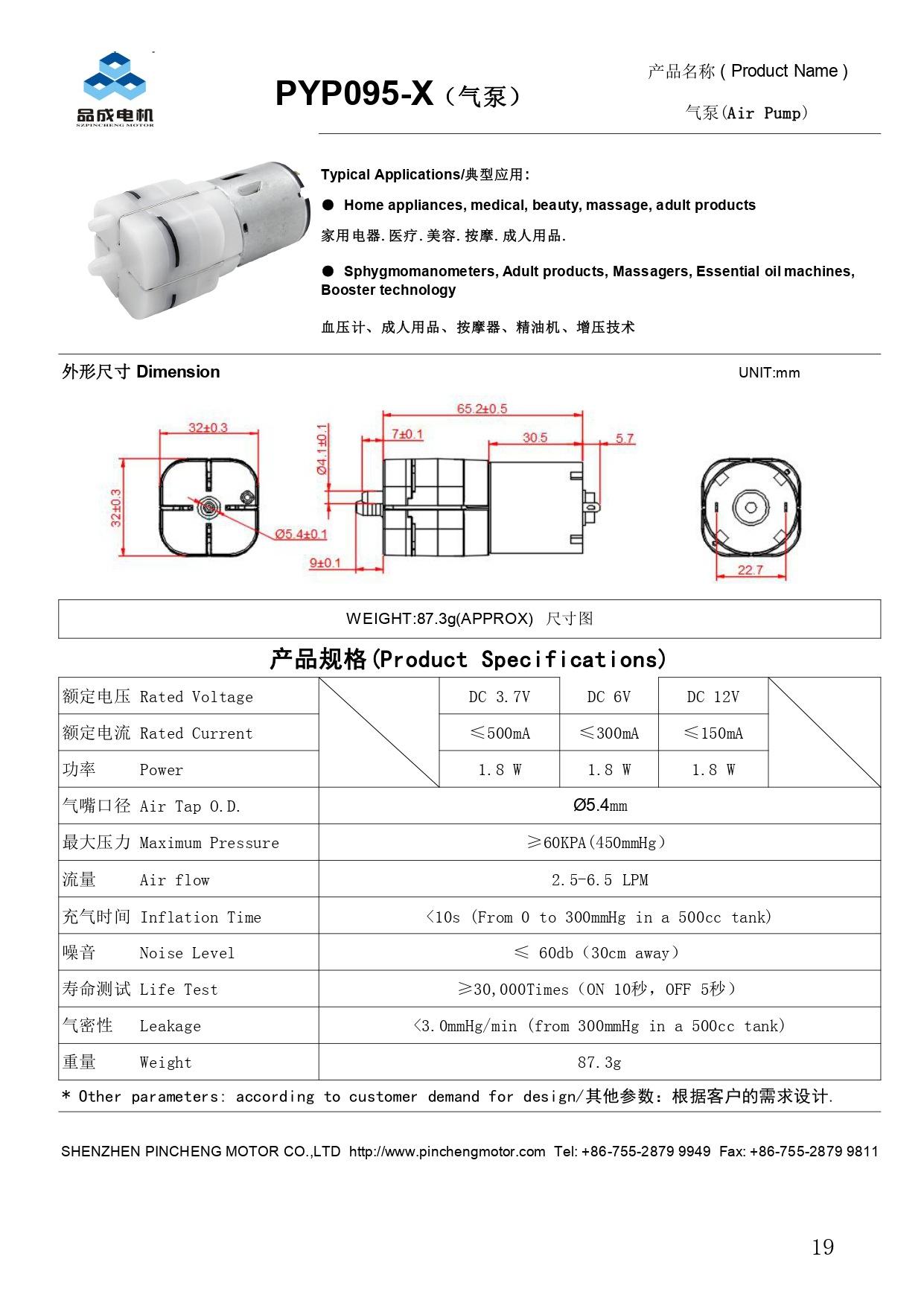 095气泵参数表(1)_page-0001.jpg