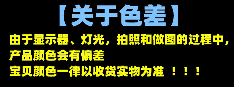 关于色差