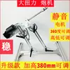 Soporte Fijo para Máquina de Coser DIY con Ventosa de Ángulo Ajustable para Fijar Motor Lineal Reciprocante, Máquina Telescópica Automática