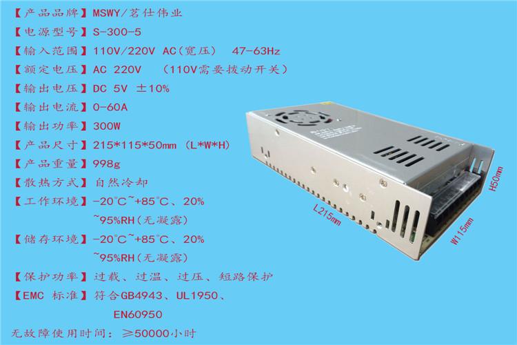 5V60A参数