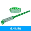 Pulsera de PVC, pulsera de identificación médica desechable para adultos y niños, pulsera de identificación para acompañante para ingreso hospitalario