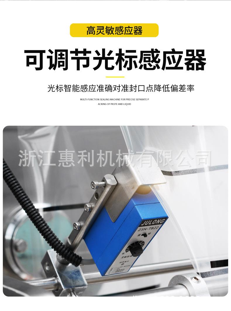半流体包装机（修改1_16.jpg