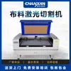 Máquina de corte a laser para tecido não tecido máquina de corte a laser para couro retardante de chamas máquina de corte a laser para tecido de nylon