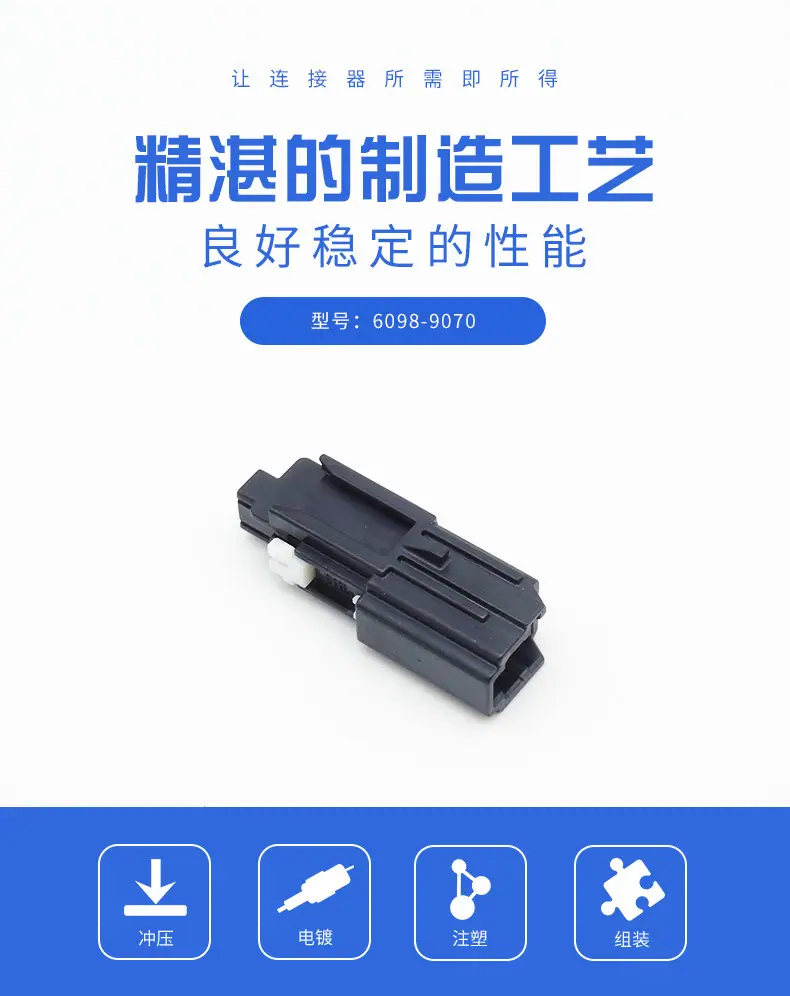 6098-9070描述图_0